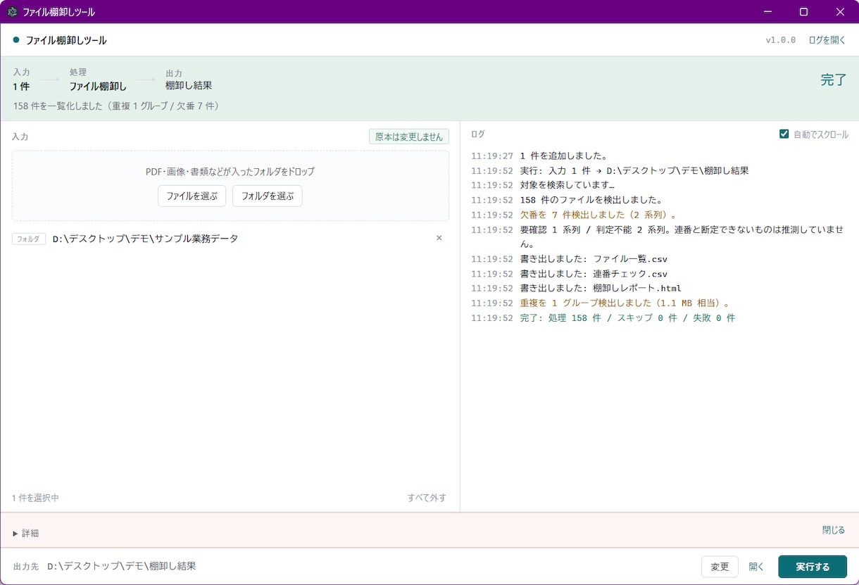 PDF・画像の面倒な一括処理を自動化します 毎回の手作業を、ボタン1つに置き換えます イメージ3