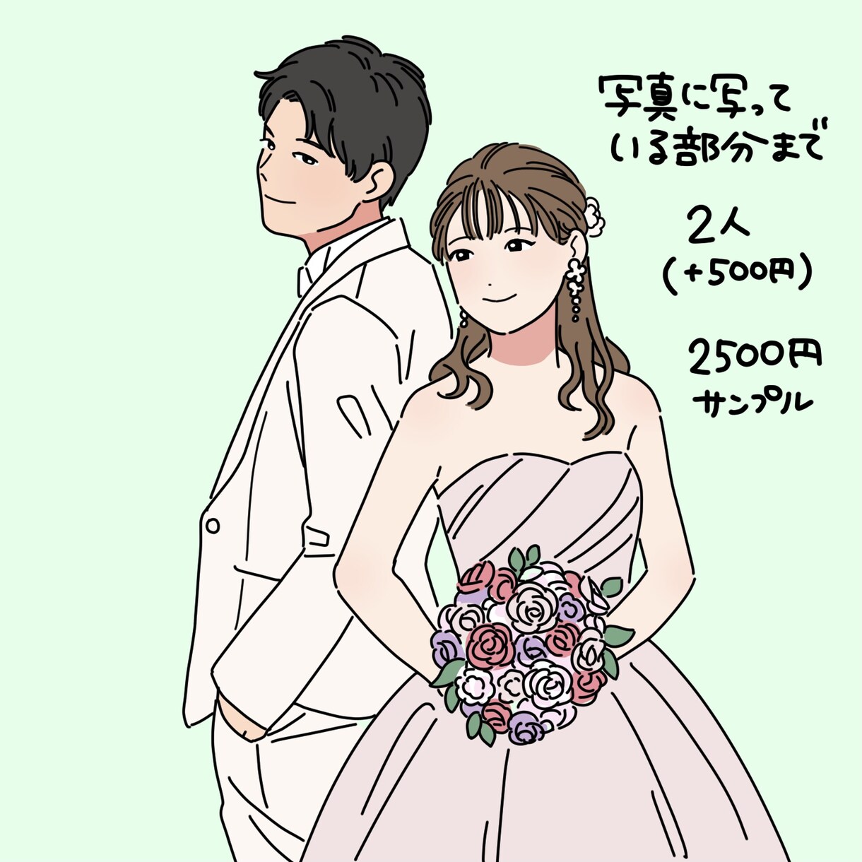 全身でも追加料金なし！写真から似顔絵お描きします アイコンやyoutube、ビジネスに使えるおしゃれな似顔絵 イメージ3