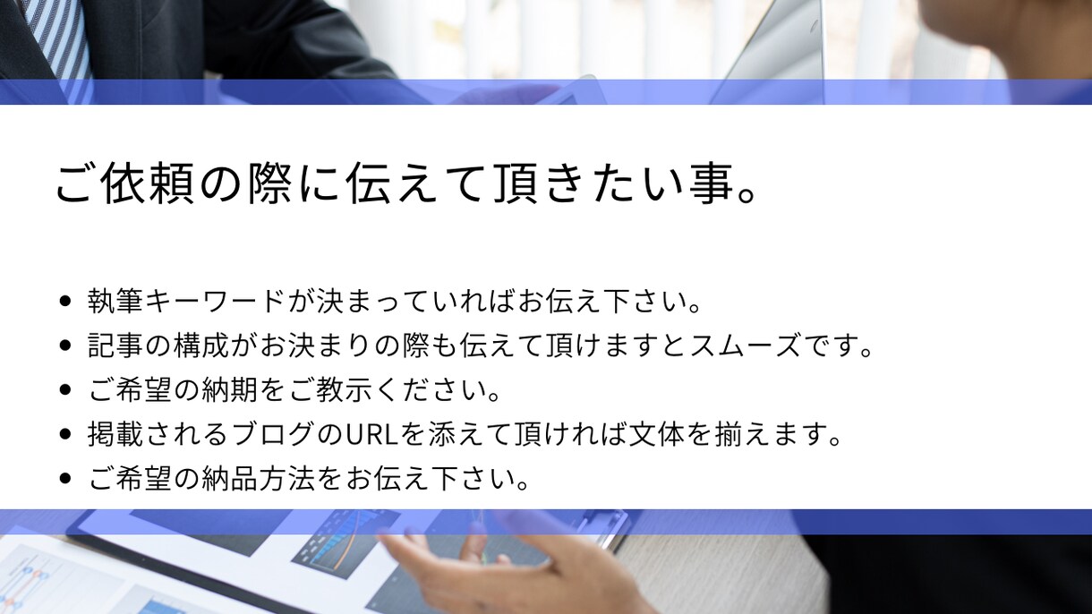 転職ジャンルでSEOに特化した記事を作成します 転職コンサル実績がある経験豊富なライターが検索上位を狙います イメージ4