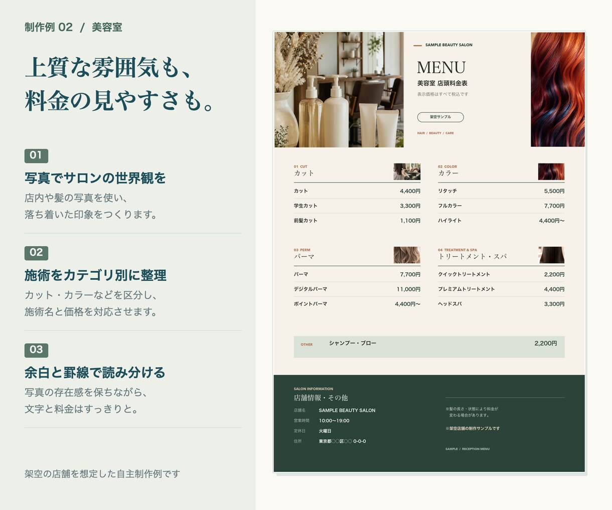 個人店の料金表・メニュー表を見やすく整えます 手書き・写真からA4一枚に。修正2回・PDF納品 イメージ3