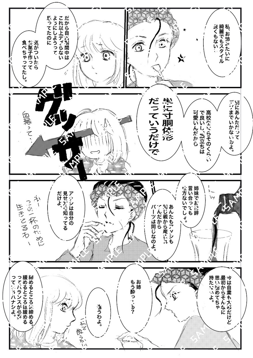 イラスト・ストーリー・広告・LP漫画お描きします 単体のイラスト、ストーリー漫画、カラー漫画、LP承ります！ イメージ5