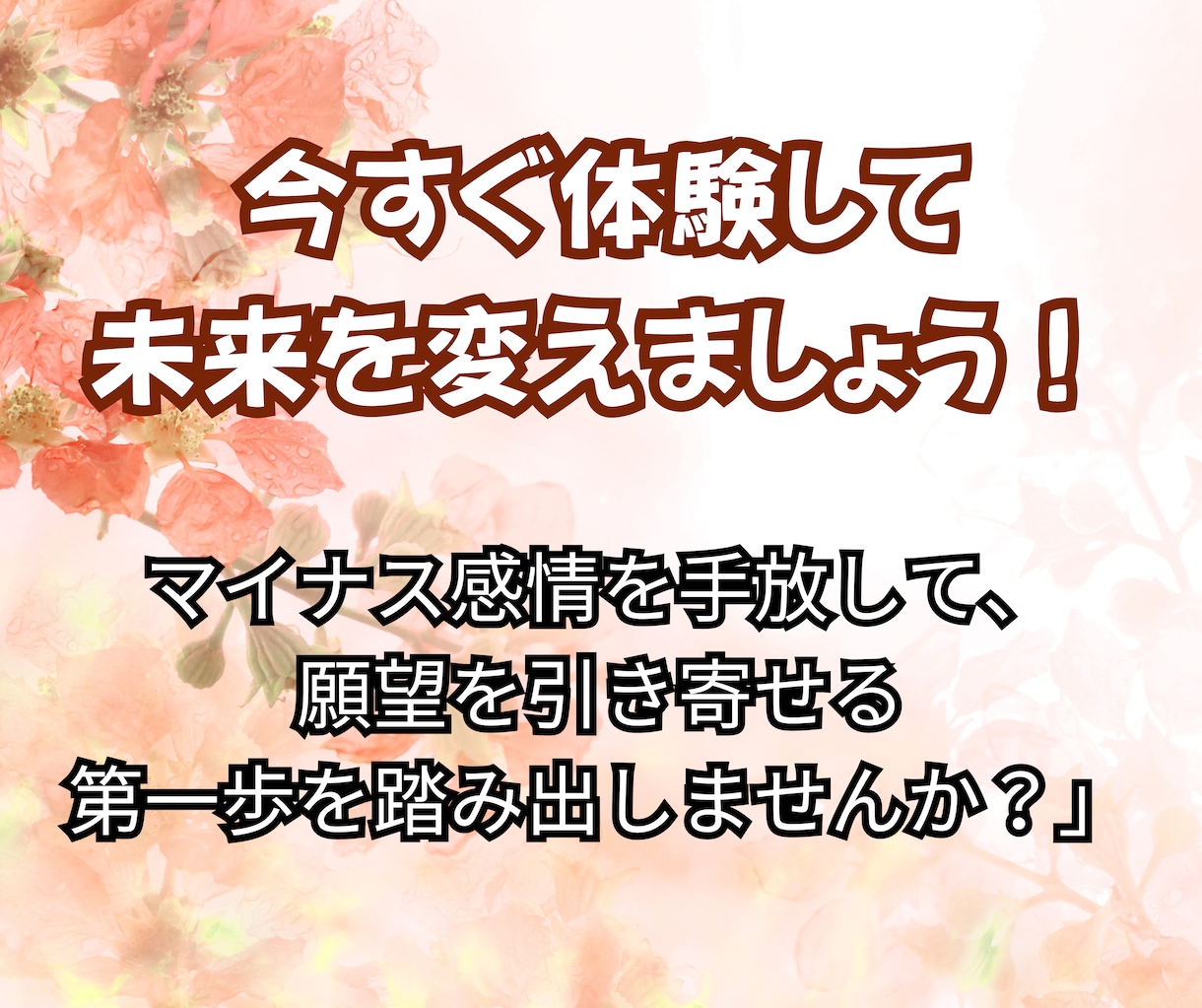 タッピングで願望実現のお手伝いをします 不安を手放して夢や願望を実現しやすい体質に！ イメージ7