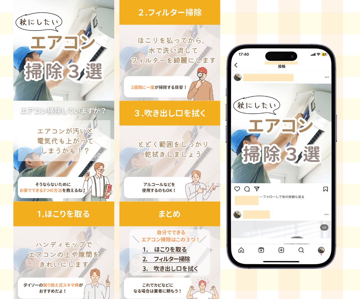 あなたのインスタグラムを運用代行します 女性/子ども/節約/生活が得意です！ イメージ6