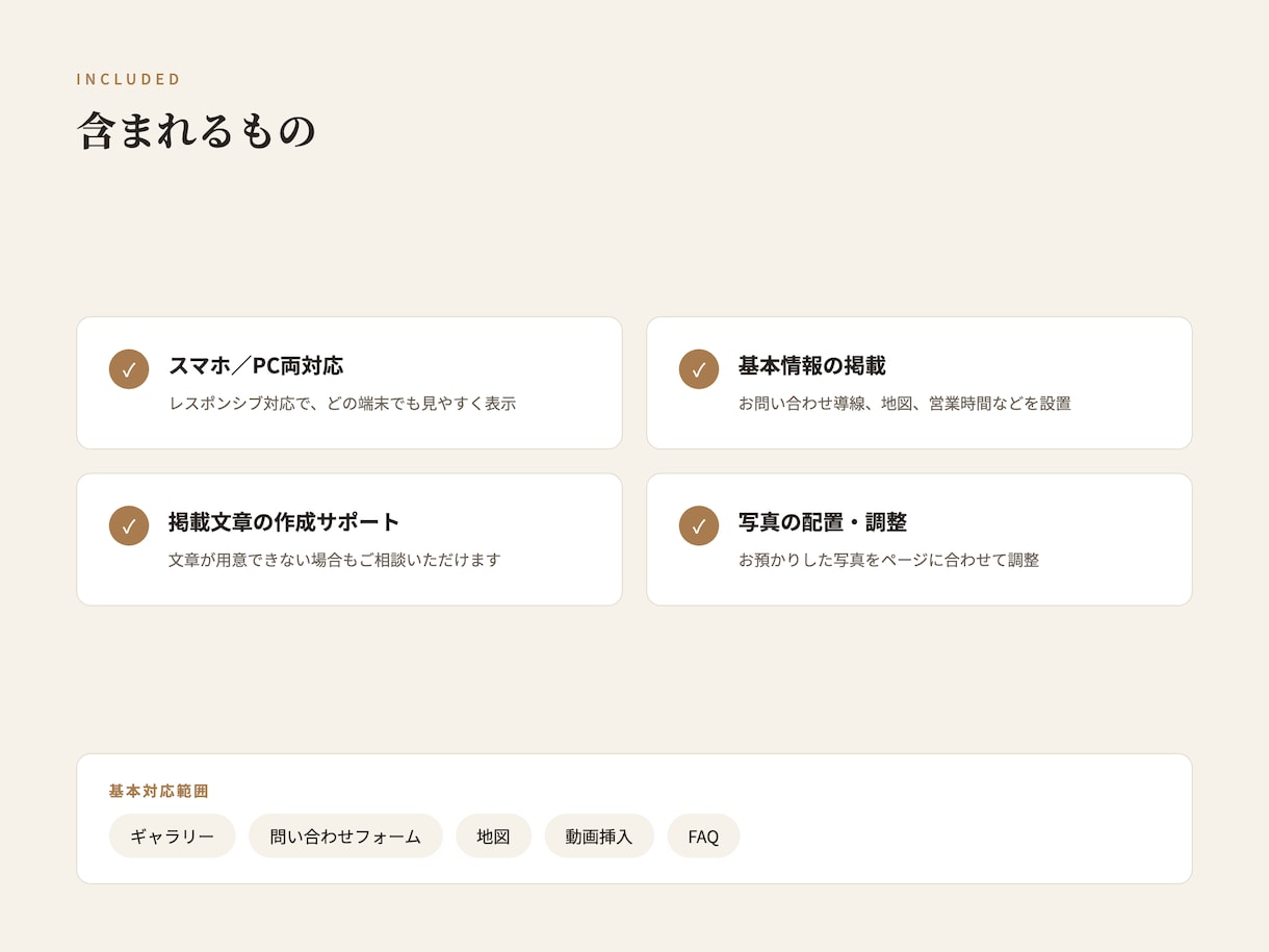 今年中の破格でおしゃれなホームページを制作します 実績募集中の特別価格。飲食・店舗のHPをテンプレなしで丁寧に イメージ4