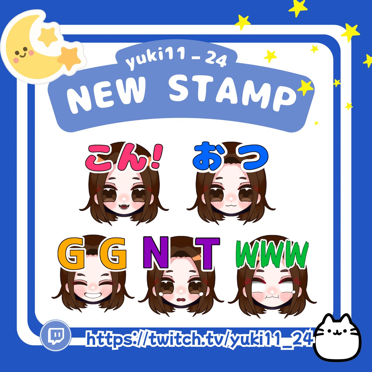Twitchスタンプ制作します ゲーム配信やサービスのスタンプカードなど、幅広く対応♪ イメージ6