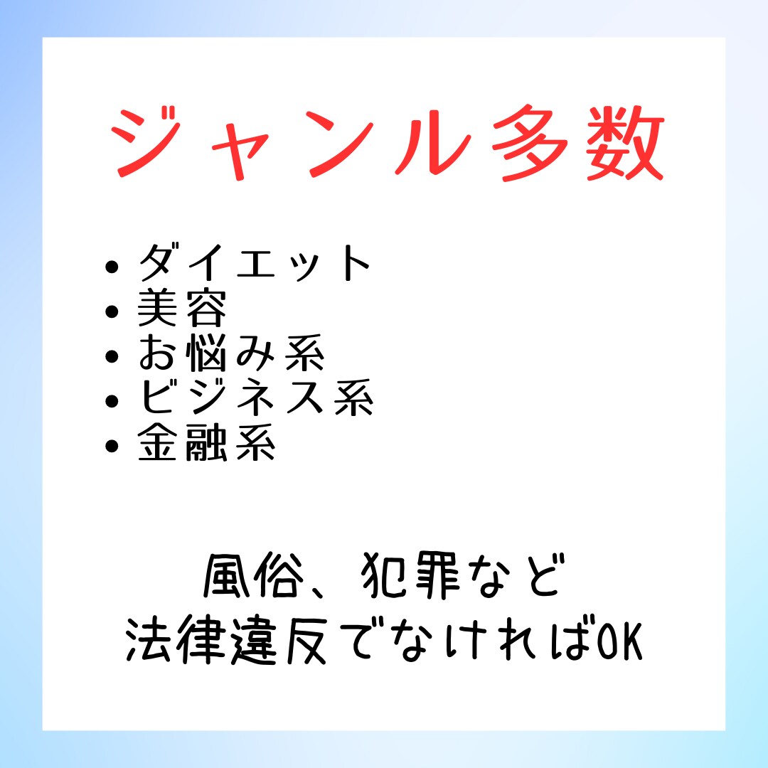 激安！1.5万円で高品質の記事を100記事届けます ブログSEO記事を100記事お届け！使い回しはなしで安心！ イメージ9