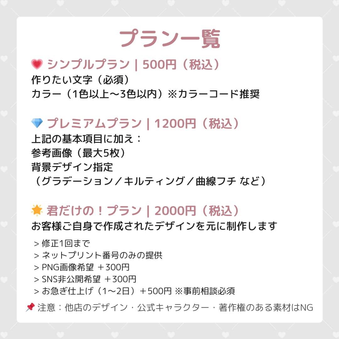 ネームボード／うちわ文字 オーダー受付して致します 「雰囲気だけ伝えて、あとはお任せしたい！」という方にぴったり イメージ2
