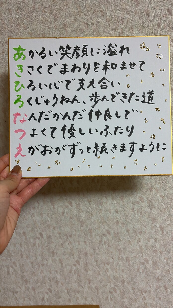 手書き文字であたたかみのあるプレゼントを作ります あなたの「伝えたい」を、手書きでお手伝い。 イメージ1