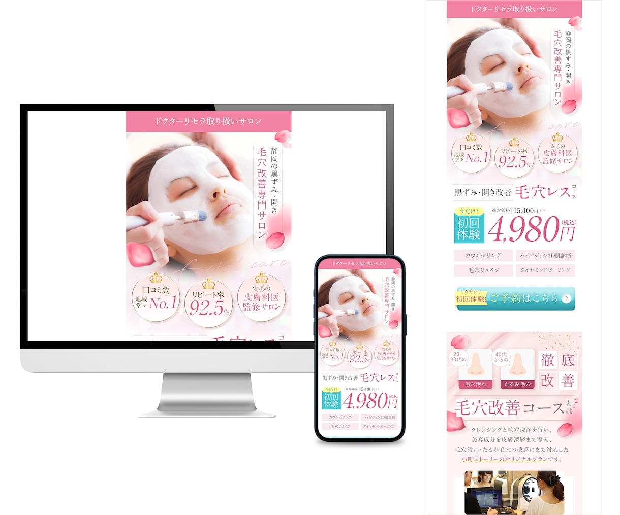 実績3,000件以上デザインチーム★LP制作します 創業18年 法人だから安心★業界トップクラスの成功ノウハウ イメージ8