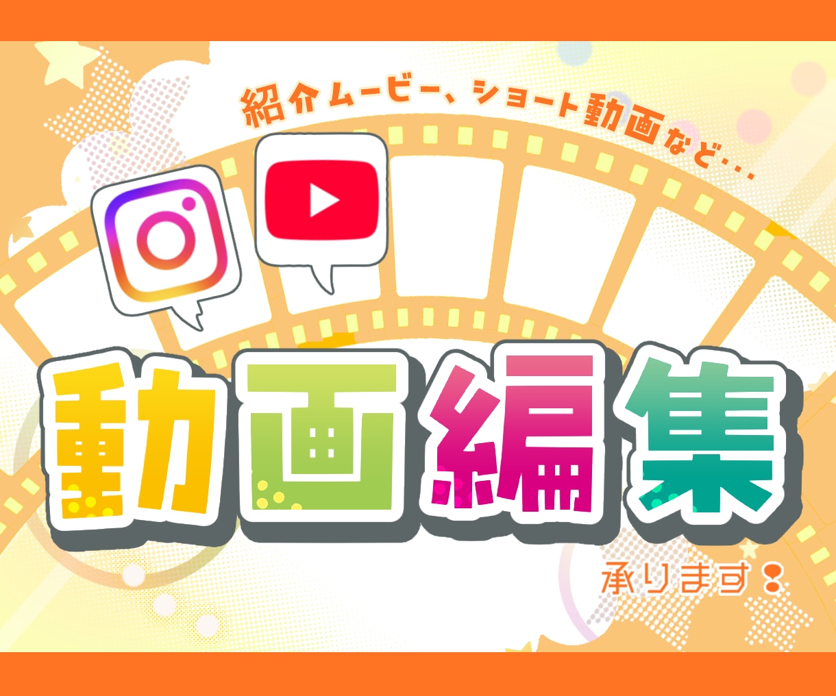 動画編集！幅広いジャンルに対応します 地域の紹介映像、配信用の動画編集など様々なジャンルに対応可 イメージ1