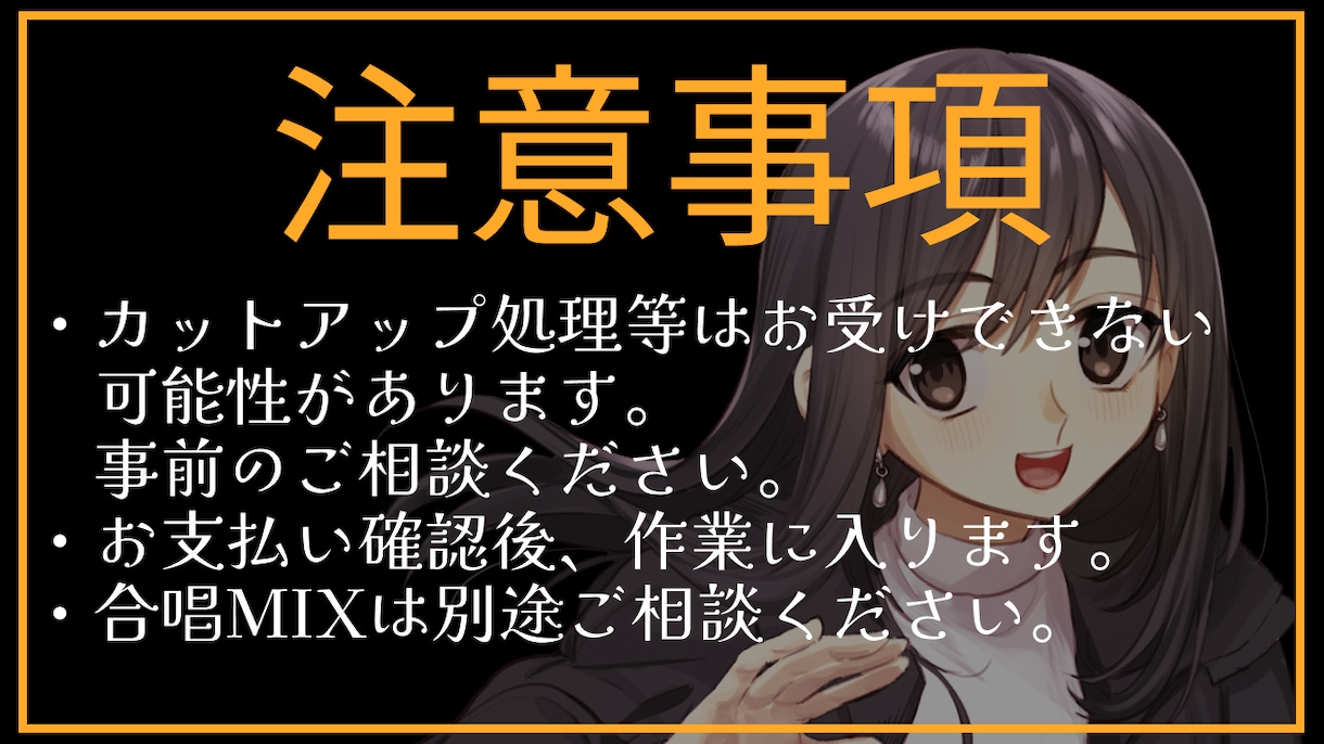 割引中！歌がうまくなるMIXします ボイストレーナーのボーカルMIX！ イメージ2