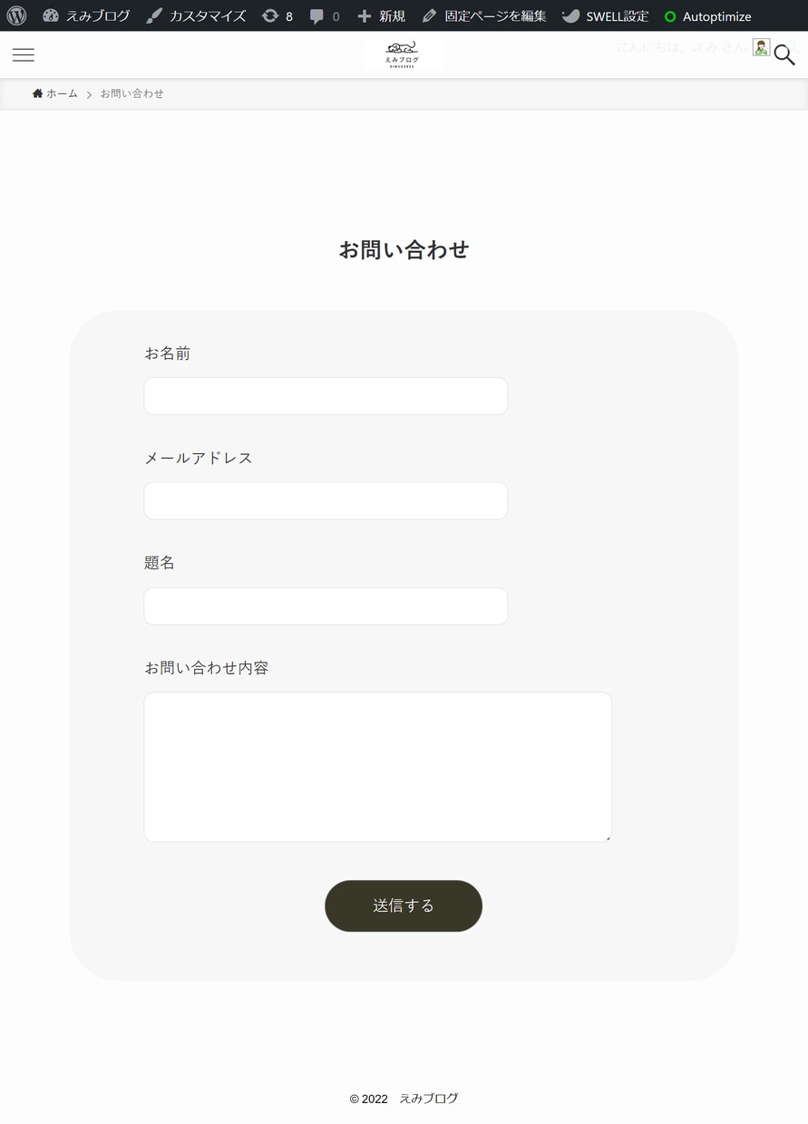 洗練されたお洒落なブログサイトを制作します ブログをはじめる方、お問い合わせフォーム付き・SWELL対応 イメージ3