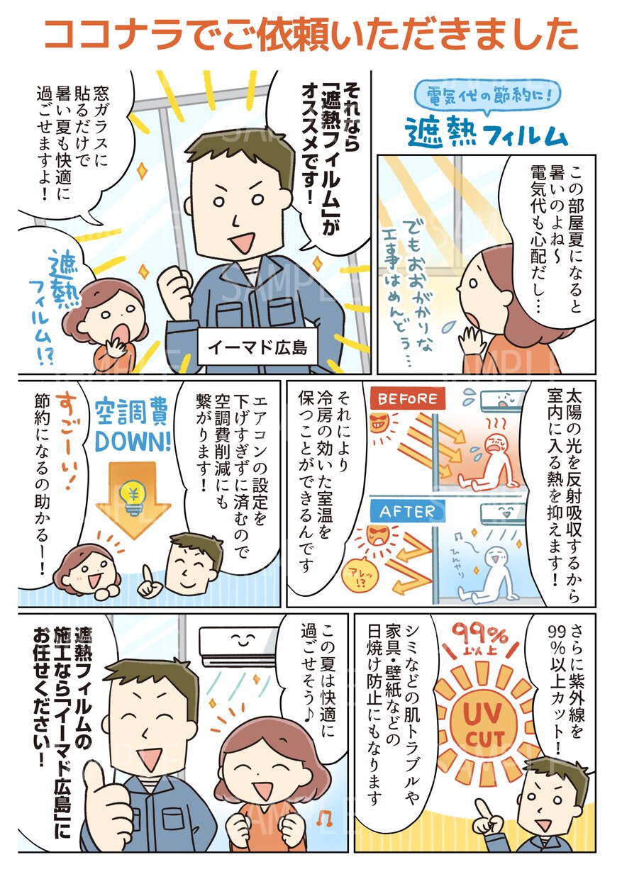 複数ページもOK！わかりやすい広告漫画を制作します 絵柄多数＆大手様の実績多数あり！シナリオからおまかせ頂けます イメージ4