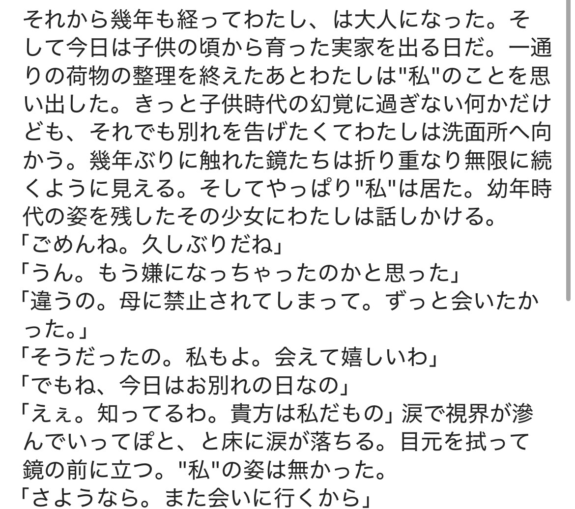 貴方だけの小説を書きます 3L・夢対応◎5000字程度でサックリ読める！ イメージ2
