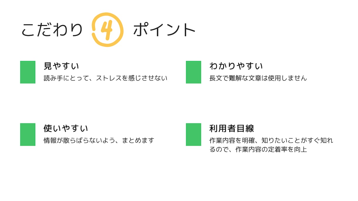 実績多数！現役SVが業務マニュアルの作成代行します 新人研修、引継ぎ、ナレッジ蓄積が必要なあなたへ イメージ5