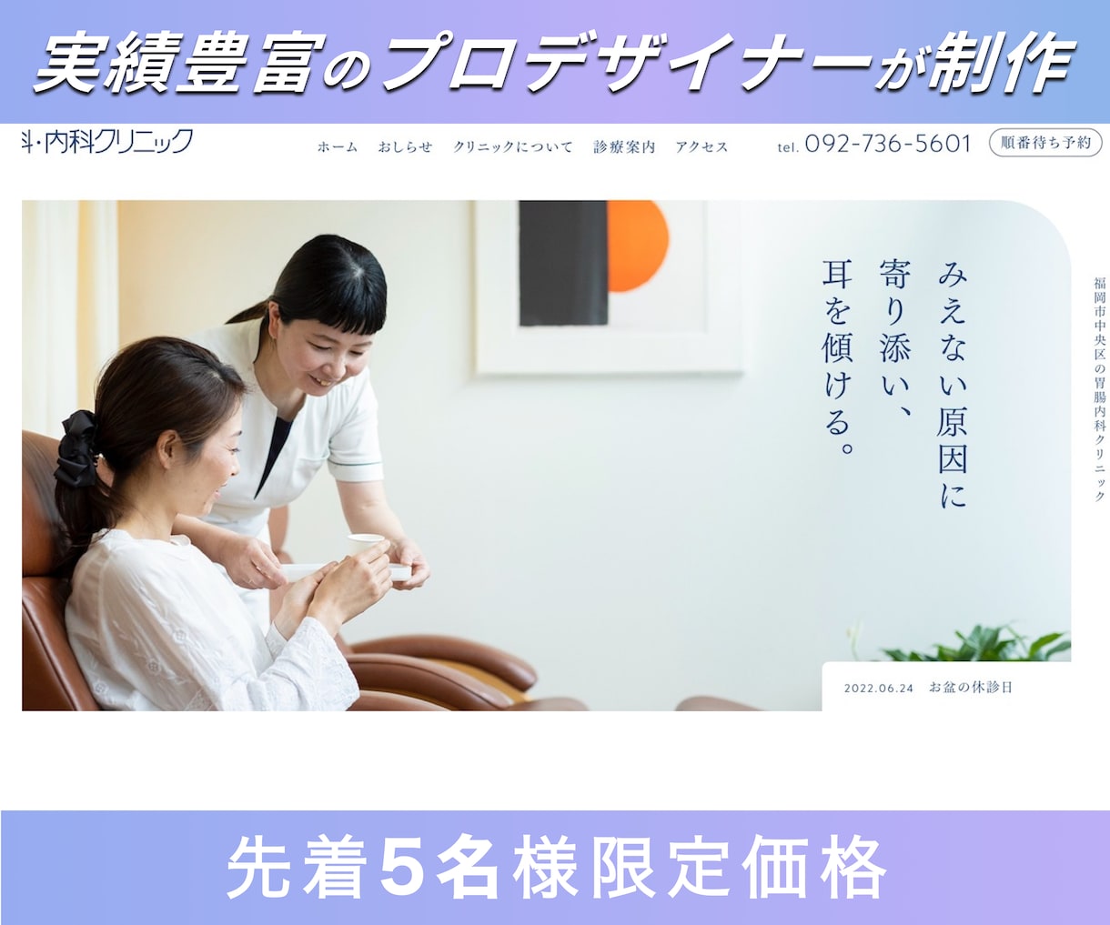 医療・クリニック専門のホームページ制作します 集客×求人｜ホームページ制作を丸投げ可能 イメージ6