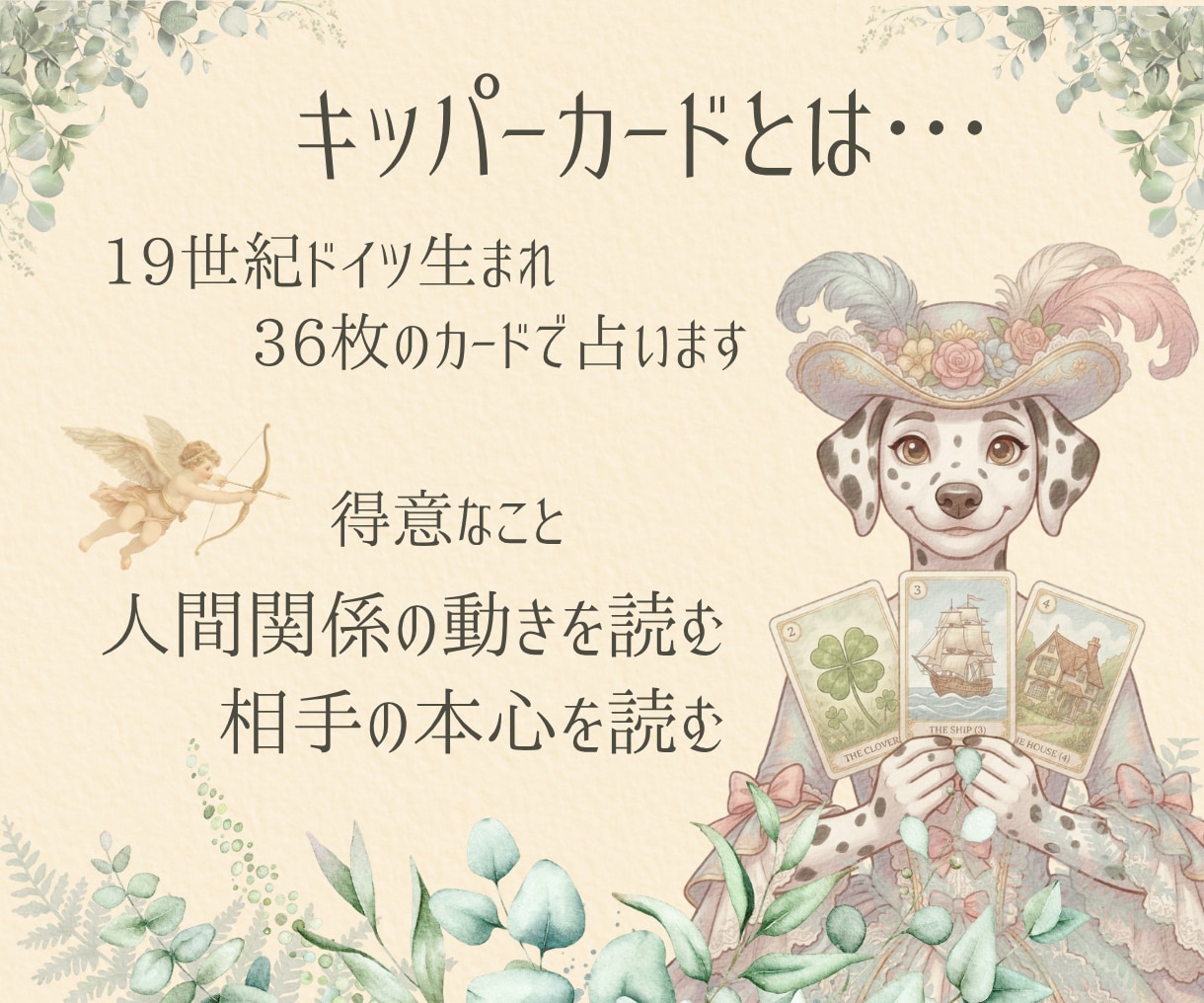 片想いのお相手の気持ちを具体的に読みます その態度の意味／距離感／温度差／恋愛対象？ イメージ3