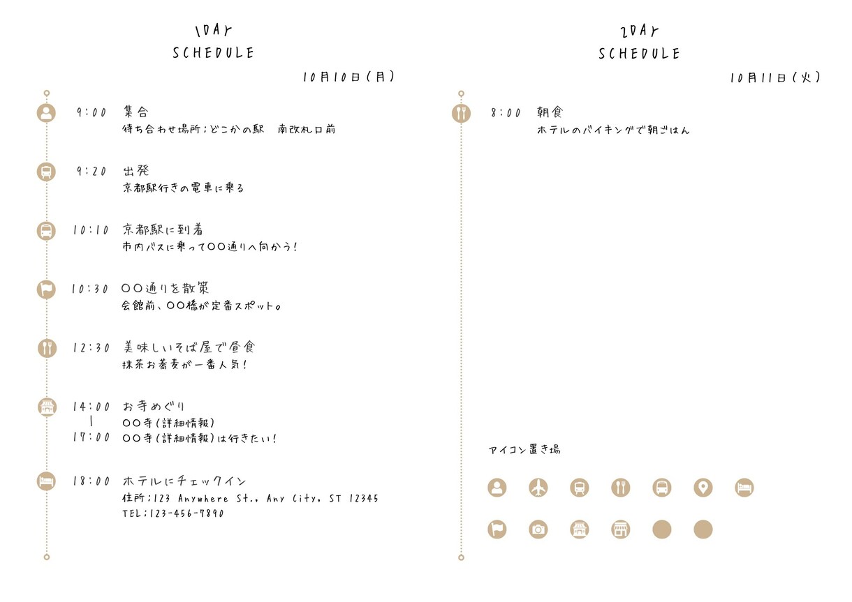 旅のしおり【デザインB】を作成します 旅行プランに合わせた旅のしおりを作成します イメージ2