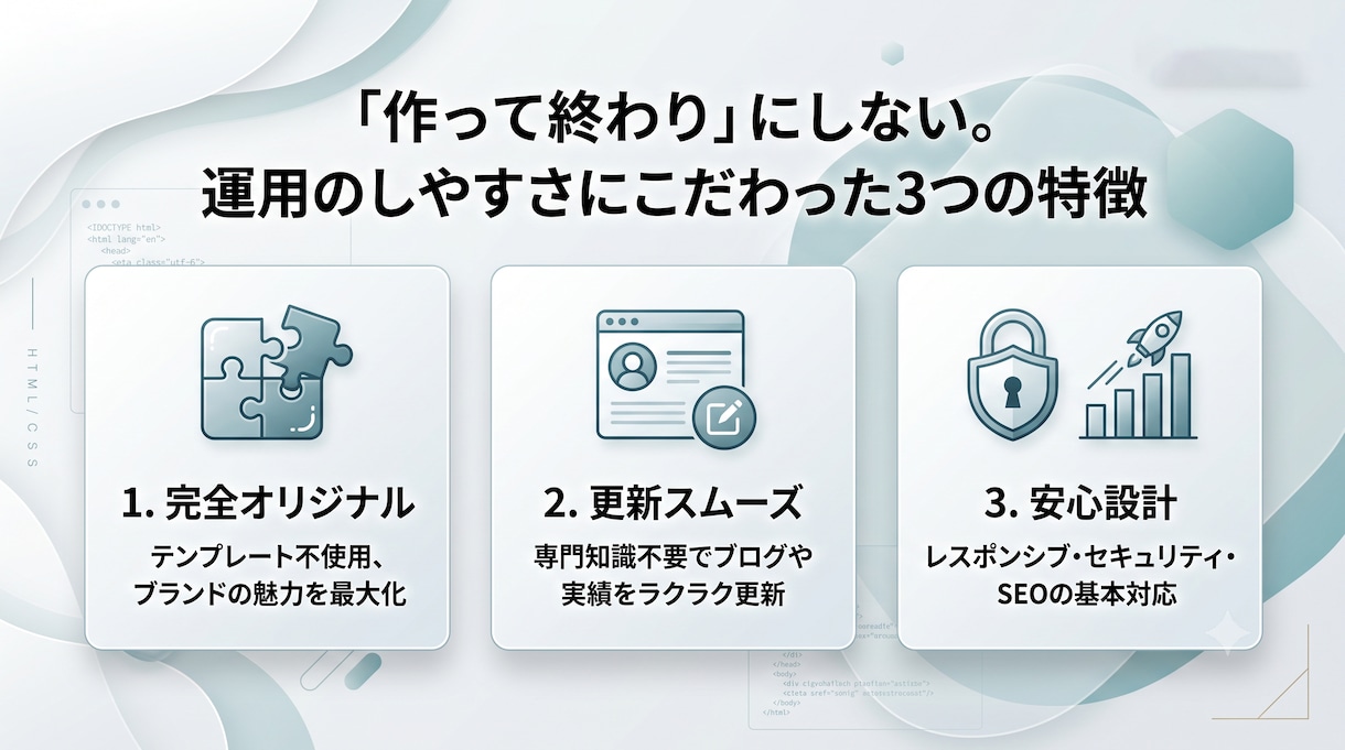 本格WordPressホームページ制作します 「ただ作る」で終わらせない。寄り添うWebサイトを形にします イメージ2