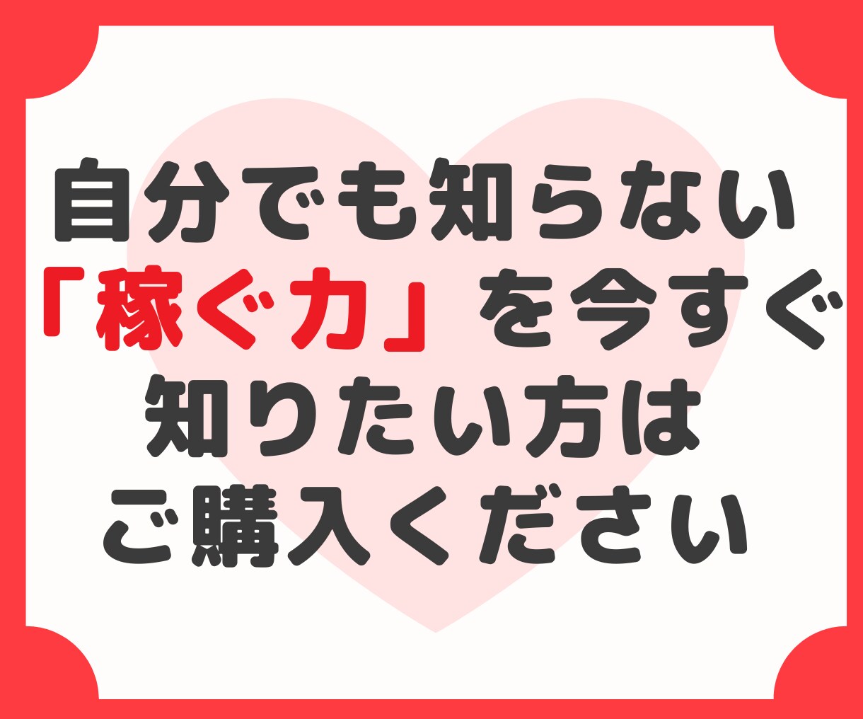 好き❗️を副業にする方法教えます 稼げない！辛い！そんな副業はもう終わりにしませんか？ イメージ7