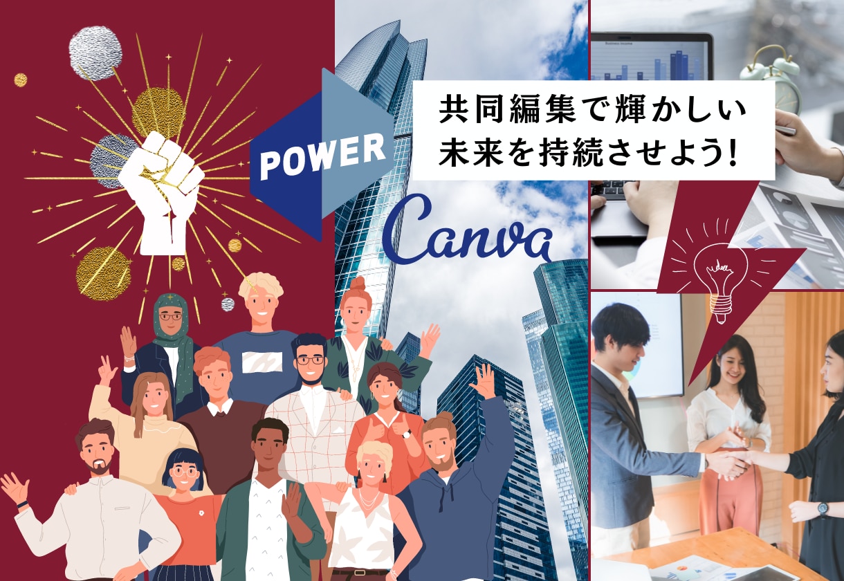 Canvaの共有編集のレクチャーを教えます Canvaの共同編集について教えます（ホワイトボード機能） イメージ1