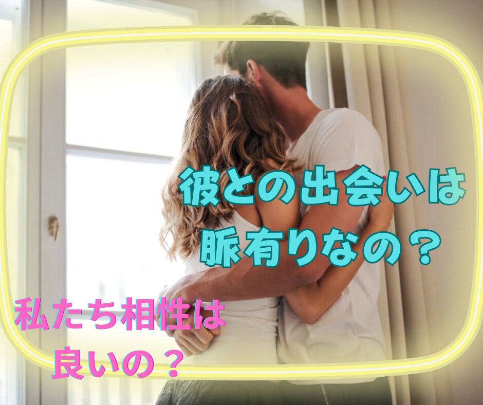 選択に迷った時！イエス・ノーであなた様の未来視ます イエス・ノーでお答えします☆恋愛⭐片想い⭐占い特典付き☆彡 イメージ2