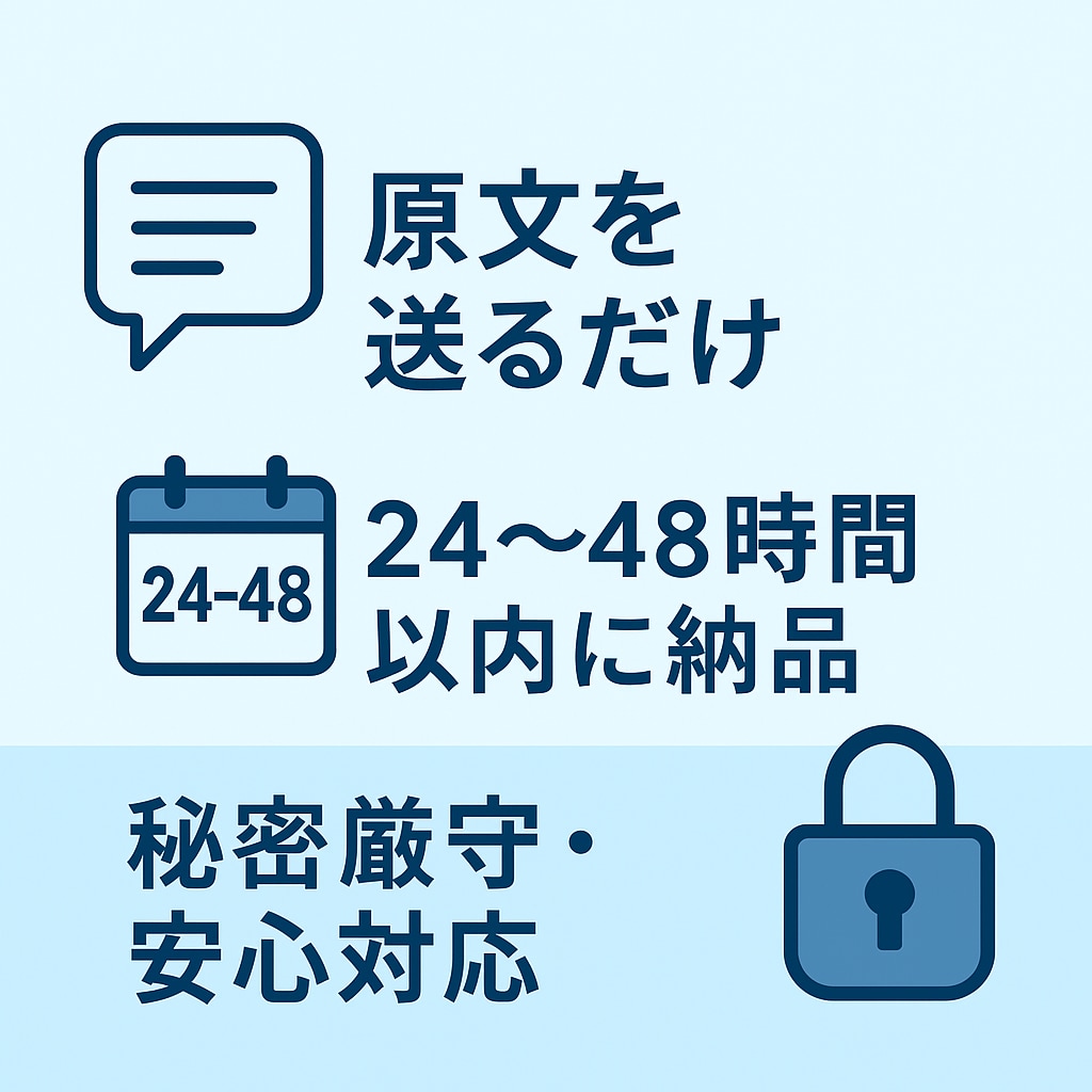 おじさん構文卒業！好印象LINE添削します おじさん構文を好印象な自然文に添削 イメージ3