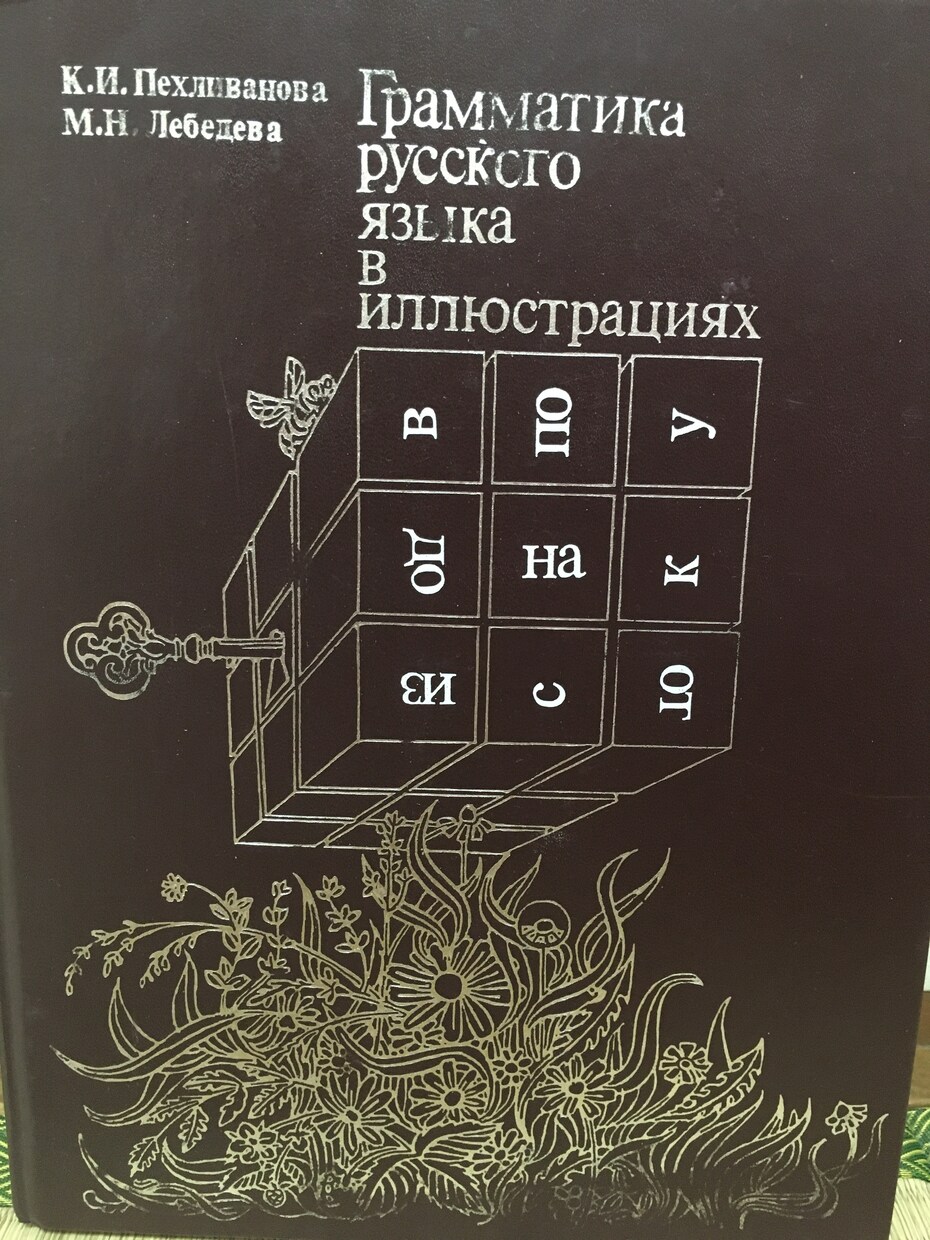 ロシア語を教えます あなたのロシア語力でみんなを驚かしてください イメージ2