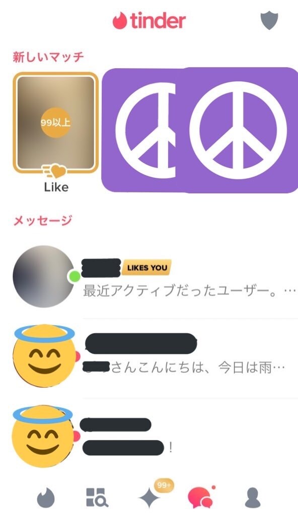 男性限定・マッチングアプリのプロフ添削をします いいね！が増え、マッチしやすくなるプロフィール欄を伝授します イメージ1