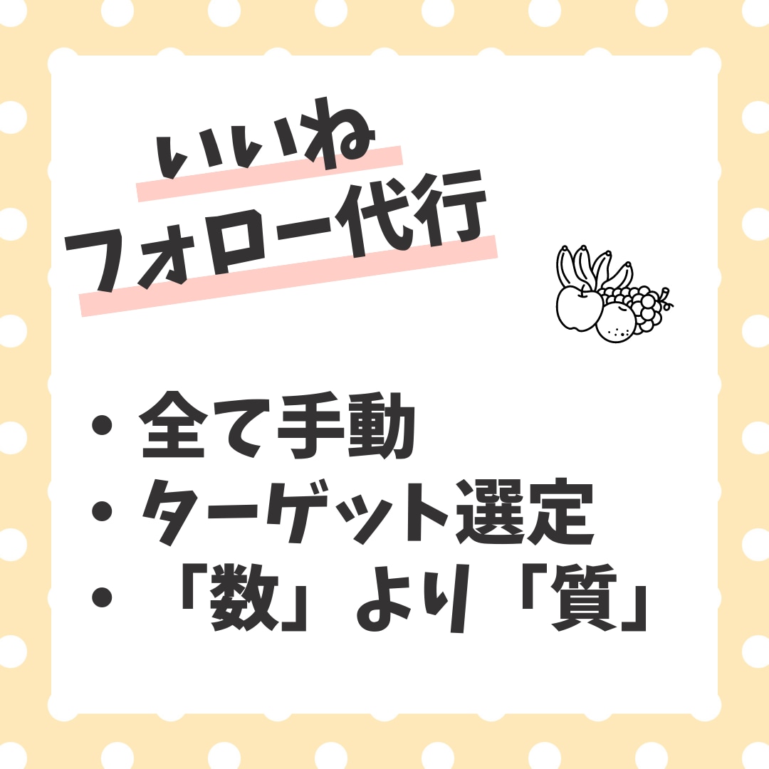 Instagramのいいね（フォロー）代行します ターゲットのご提案からします！目的に沿って最短の運用を実現♪ イメージ2