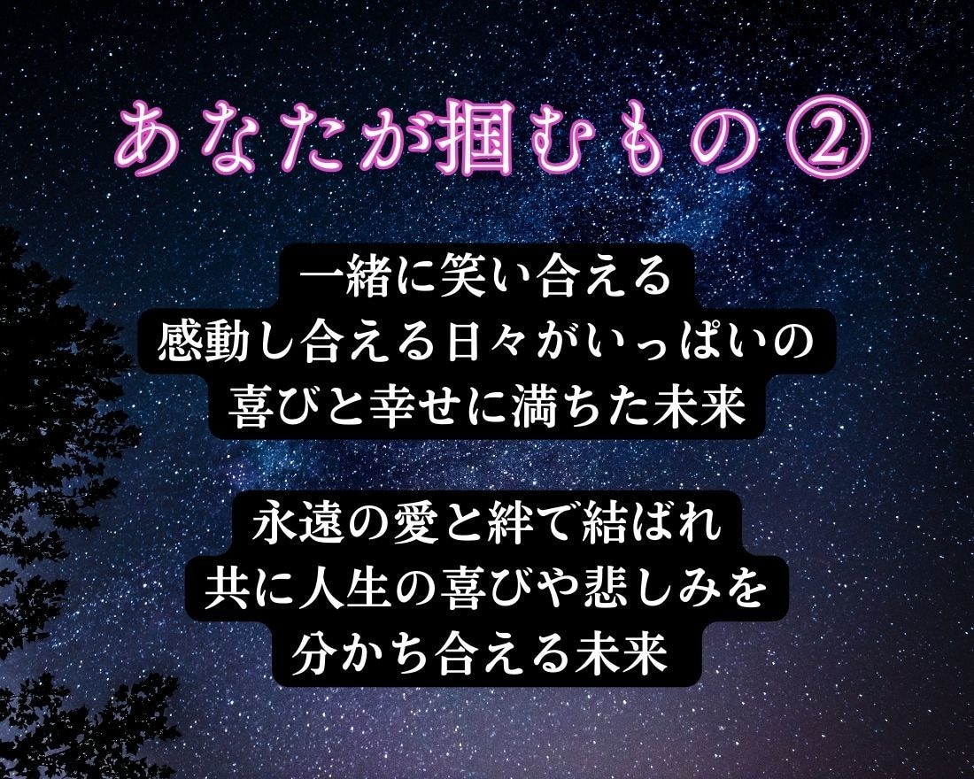２人の未来を波動詠みタロットでお答えします 潜在意識に導き出されたカードから最幸へのアドバイスを渡します イメージ4