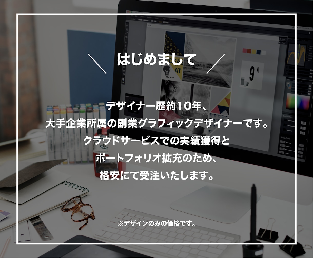 プロが爆安でWebサイト・LPをデザインします 大手企業所属デザイナーが、消費者心理を元にデザインします イメージ2
