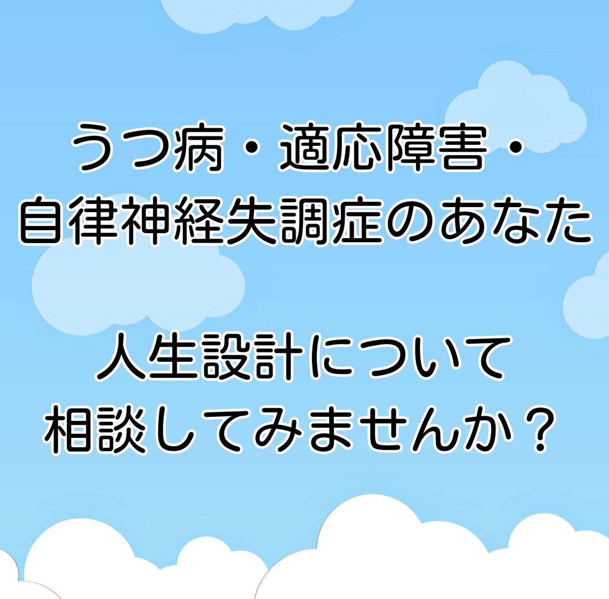 精神疾患の方が幸せに生きられるようにサポートします 福祉・社会保険・その他お金のお悩みに丁寧にお答えします。 イメージ1