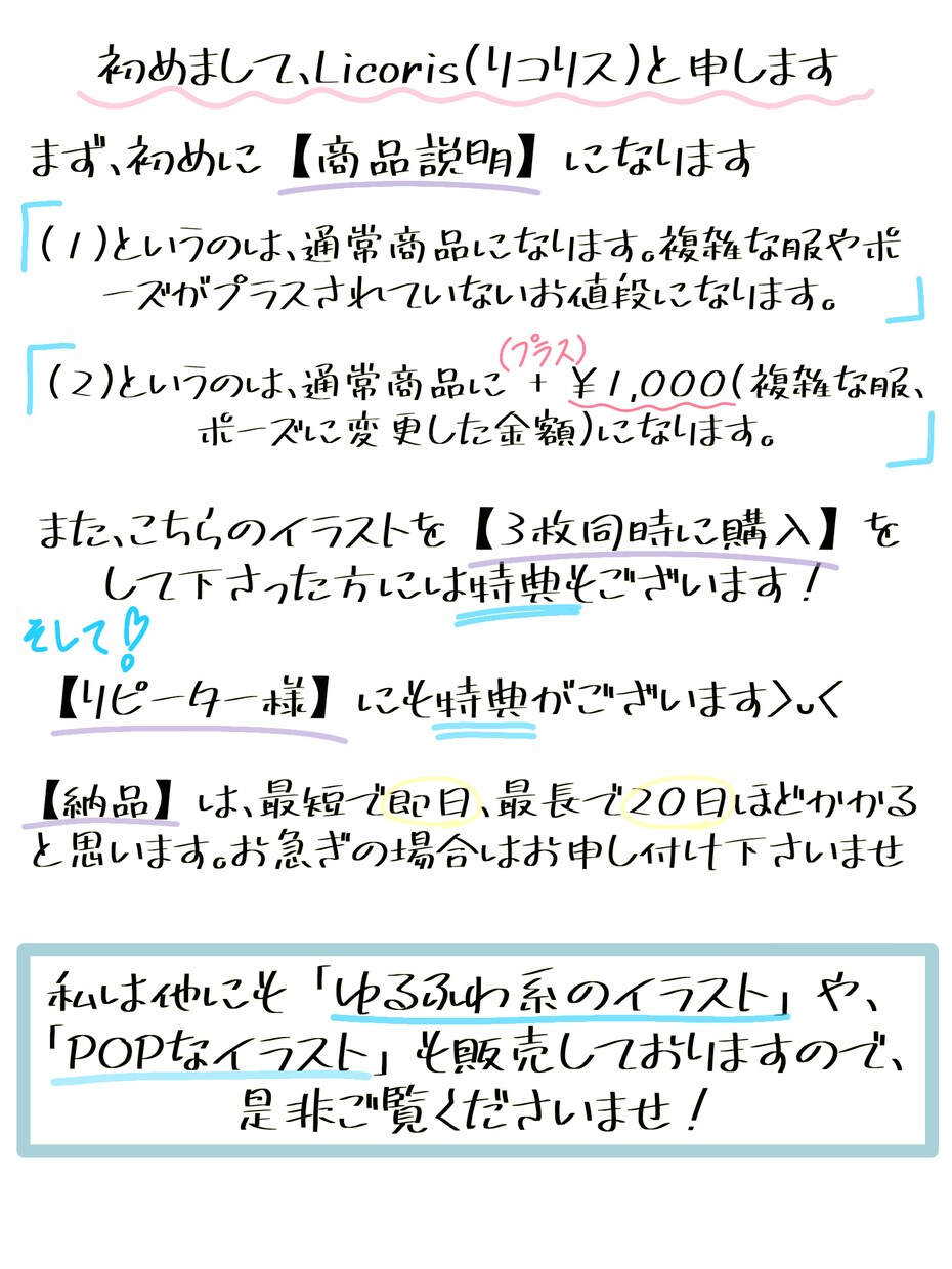 アイコンやプレゼントなどに！ミニキャラ描きます かわいい系からカッコイイ系まで！商用OK！ イメージ3