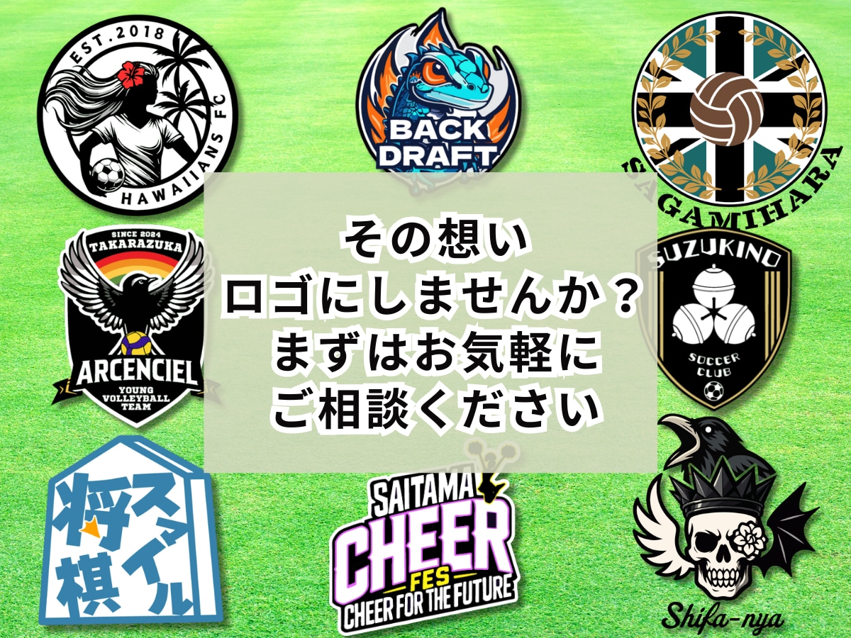 チーム•クラブ向け】想いを背負うロゴを制作します 2名のデザイナーが多角的な視点で想いをロゴに込めます。 イメージ9