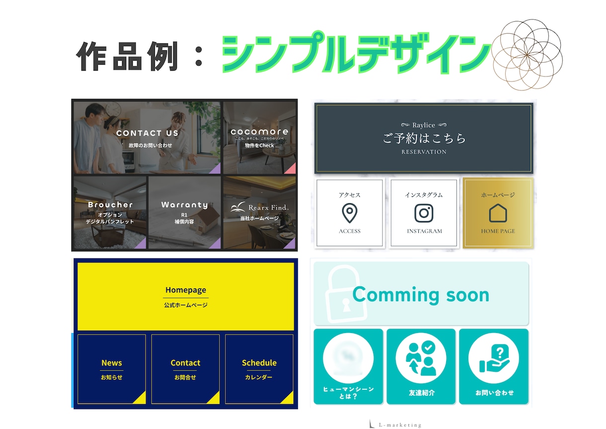 ブランディング力UPのリッチメニュー作成します まずはカタログ（200種類以上）から直感で選ぶだけ！ イメージ6