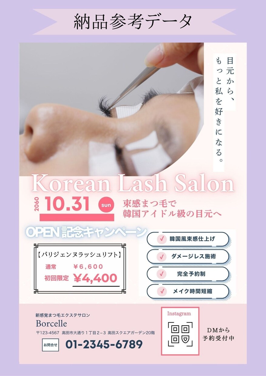 女性向け　見やすく伝わるSNS投稿画像作成します 画像作成だけでなく、既存画像の添削も対応可能です！ イメージ3