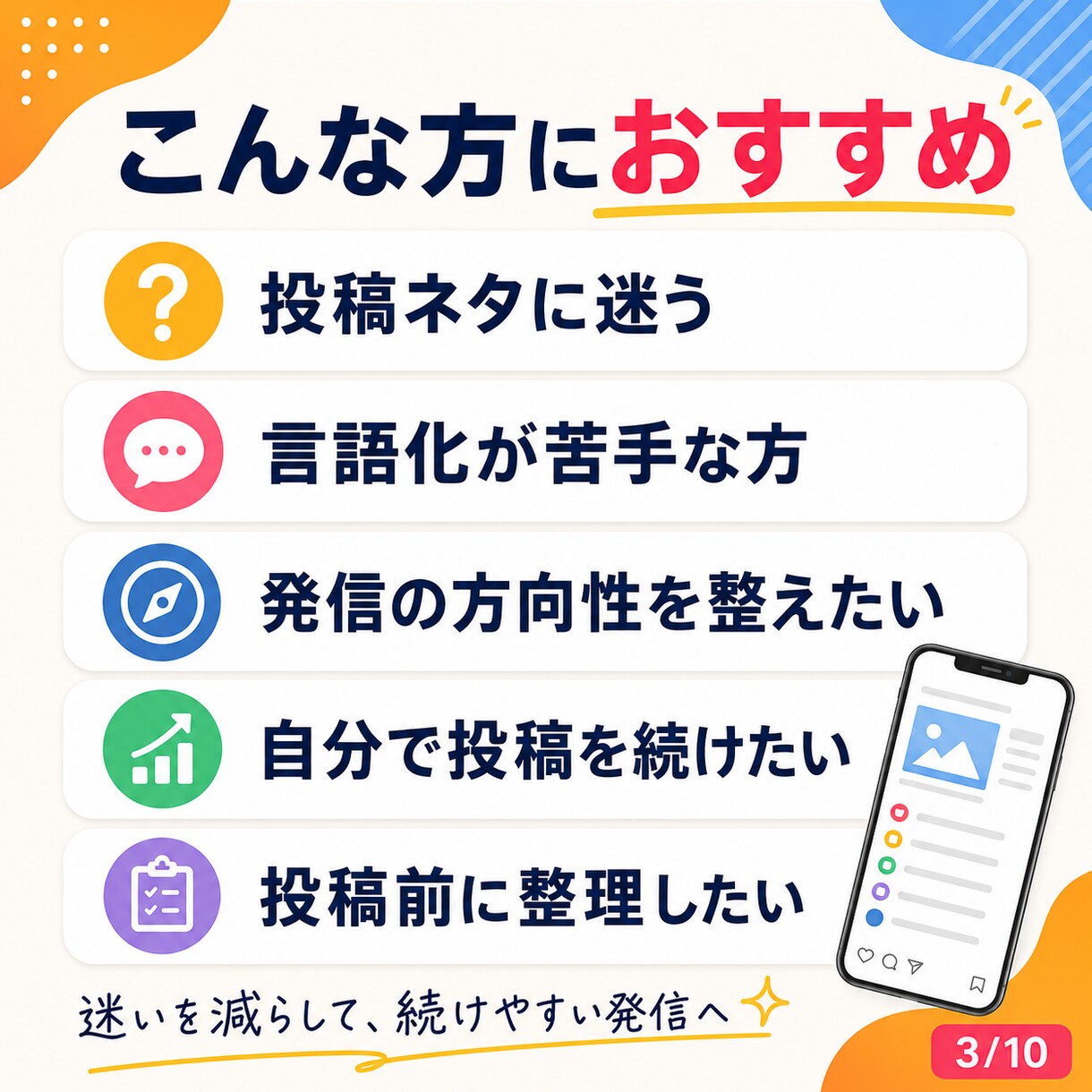 インスタ迷子向け投稿企画シートをまとめて作成します ざっくり回答でOK迷わず発信できる投稿までの流れを整理します イメージ3