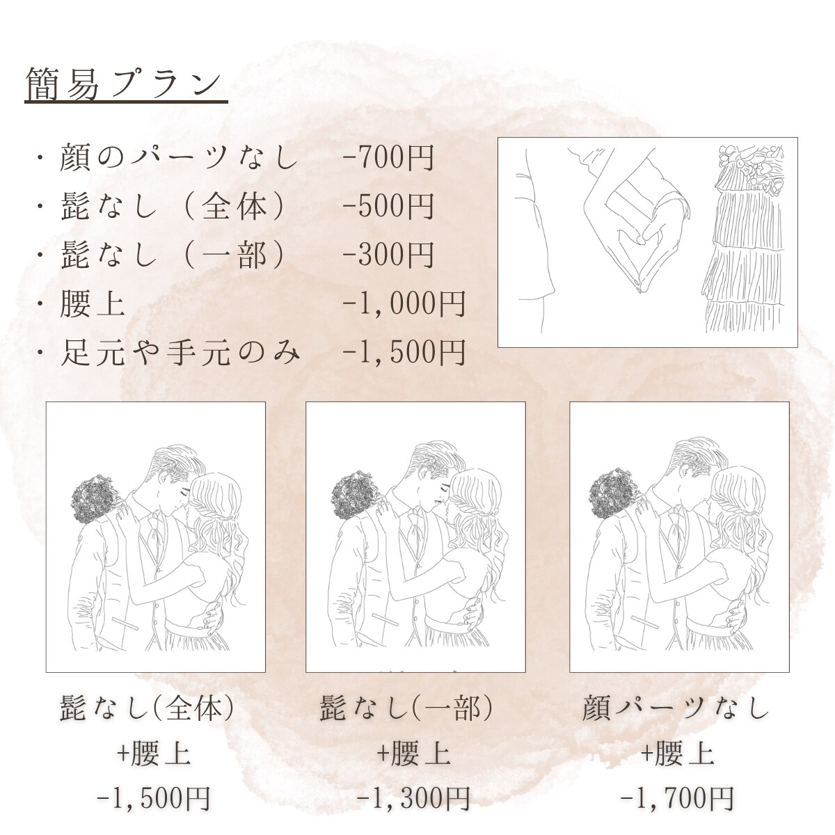 大切な日をお洒落な線画ウェルカムボードに制作します 線画イラスト作成｜シンプル×ナチュラルな世界観をデザイン イメージ6