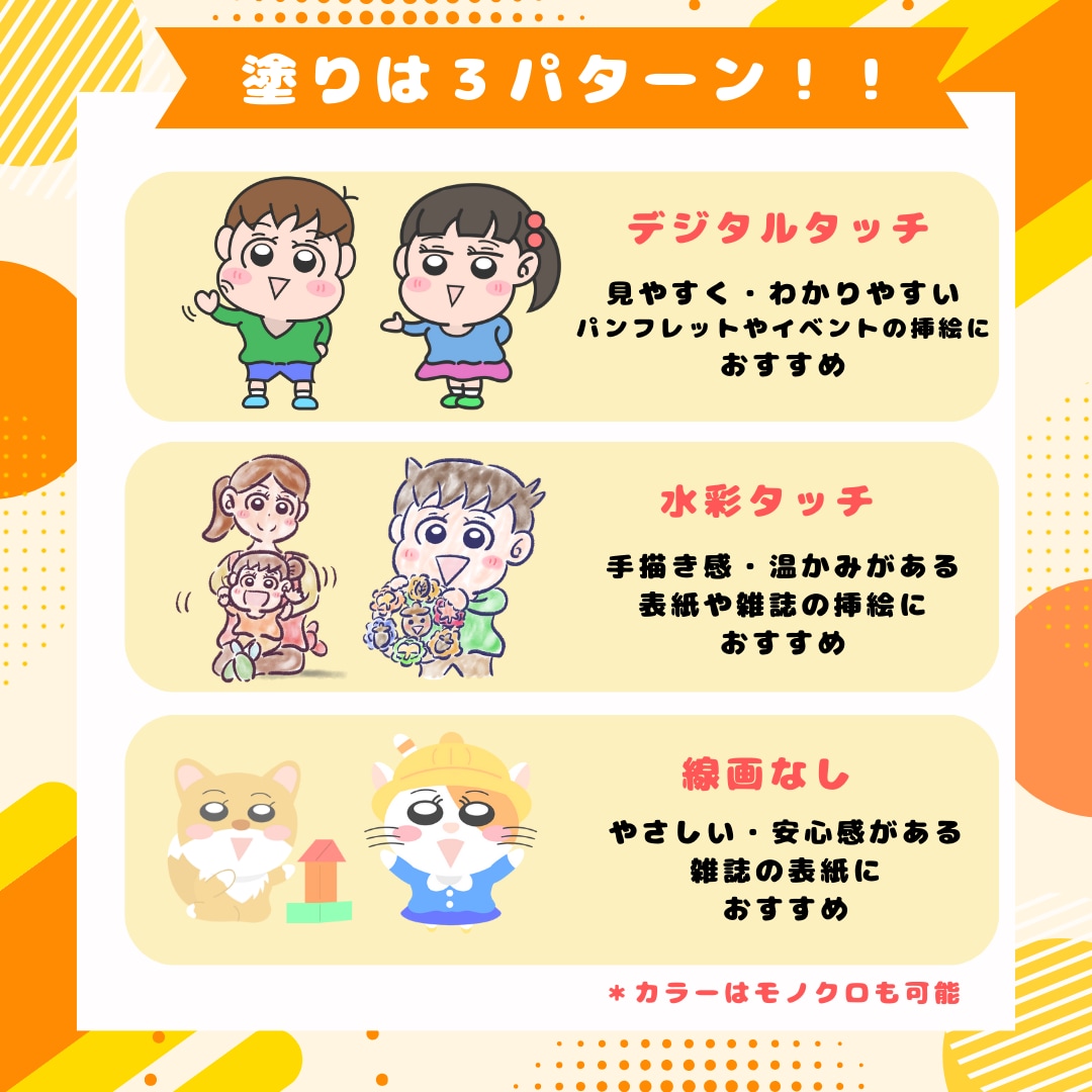 保育教材・おたより向けイラスト描きます 子どもが思わず見たくなる、伝わる教育イラスト イメージ3