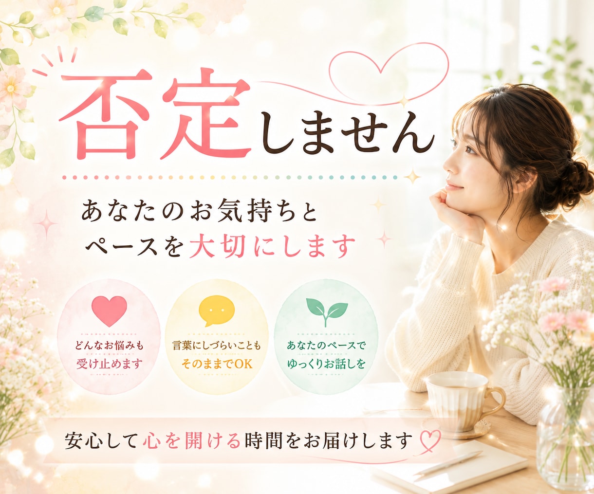 恋愛・復縁・仕事｜今すぐ霊視でご相談承ります 言葉にならないお気持ちも、お聞かせください。 イメージ5