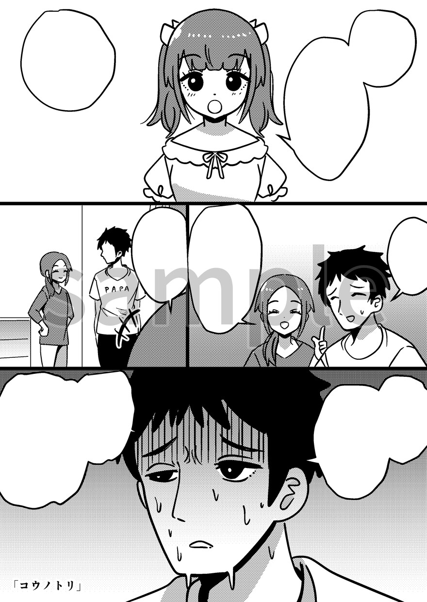商用可！シンプルな絵柄で漫画描きます カラー、モノクロ両方対応!親しみやすい絵柄で イメージ10