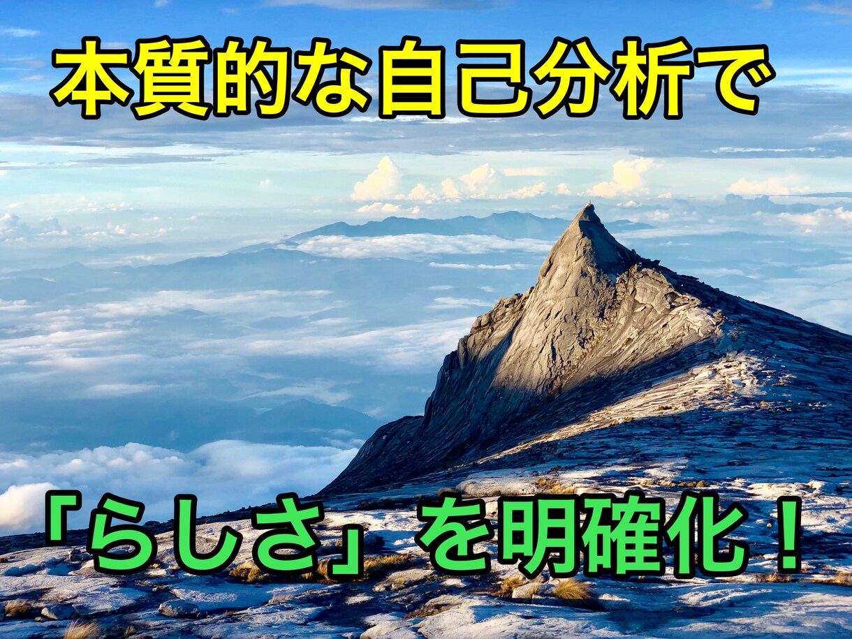 本質的自己分析で【就活】貴方の強みを言語化します リクルートの現役コンサルタントが丁寧に応えるリアルな就活相談 イメージ1
