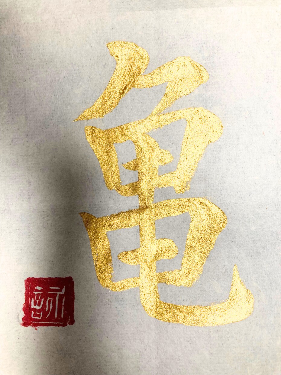 初心者から経験者向けに書道・書道アートを学べます 文字を綺麗に書きたい！そんなあなたに楽しく動画で学ぶ書道講座 イメージ5