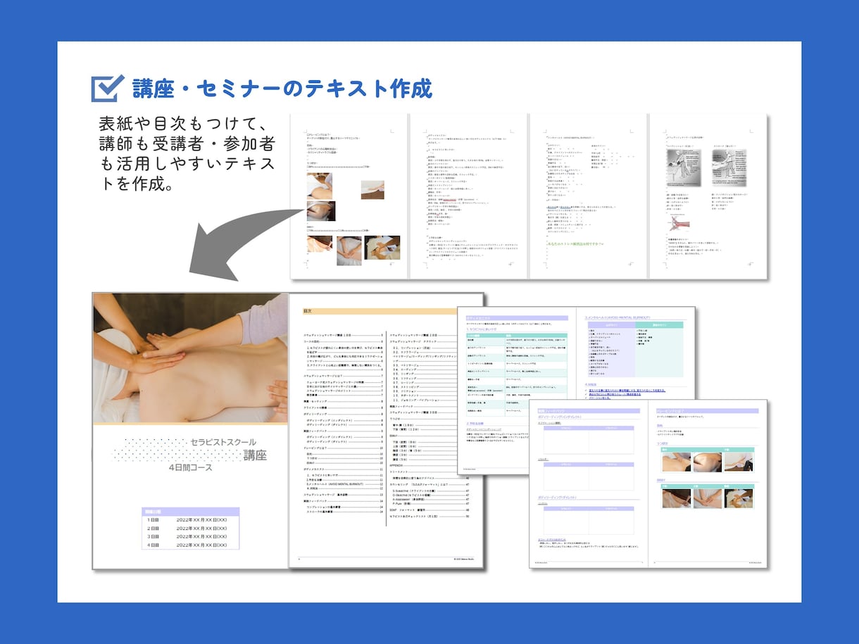 機能熟知！Word文書作成のお困りごと解消します 用途に応じて使いやすく見映えの良いWord文書に仕上げます！ イメージ7