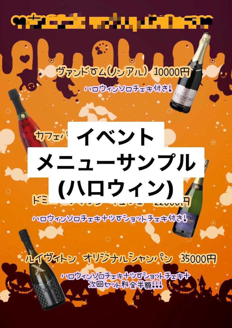 コンカフェ、ガルバメニュー、フライヤー作成します コンカフェ、ガルバ用メニュー、フライヤー、チラシ作成します イメージ3