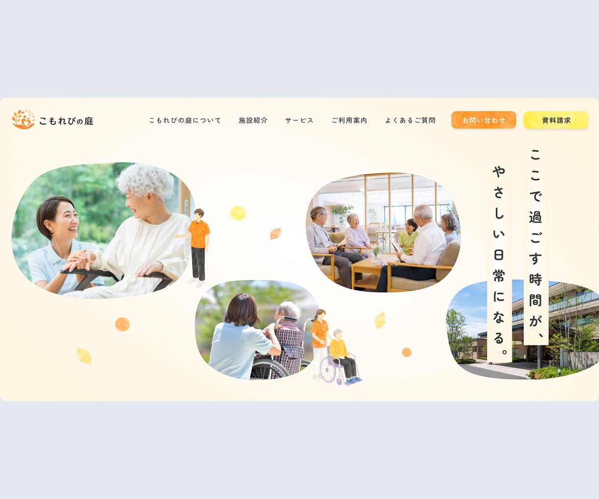 第一印象で魅力の伝わる高品質なFVを制作します WEBサイト・LPの第一印象を高める高品質なFVを制作します イメージ10