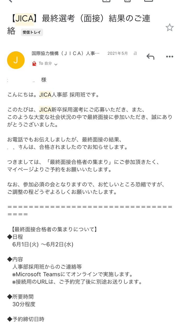 商社、コンサル、金融等の面接対策をします 商社、Big4、GAFA等から複数内定。150回超面接経験有 イメージ4