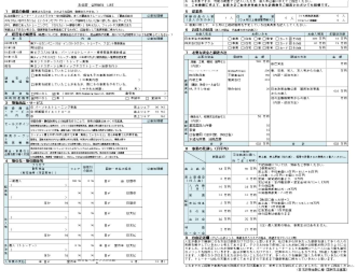 2枠∥元銀行員が【創業融資】計画書を作成します 審査目線の【高水準な】創業計画書を【素早く】提供します。 イメージ2