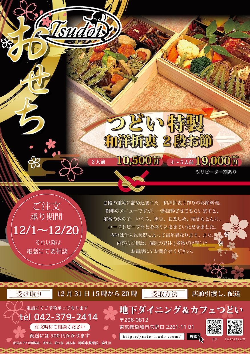 格安なのに高品質なチラシつくります ご希望に添うデザインで満足のいく制作いたします！ イメージ5